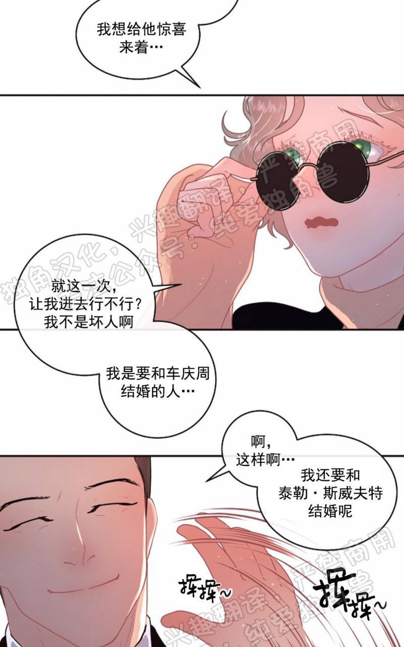 勾引alpha的方法[耽美]韩漫全集-第71话无删减无遮挡章节图片 