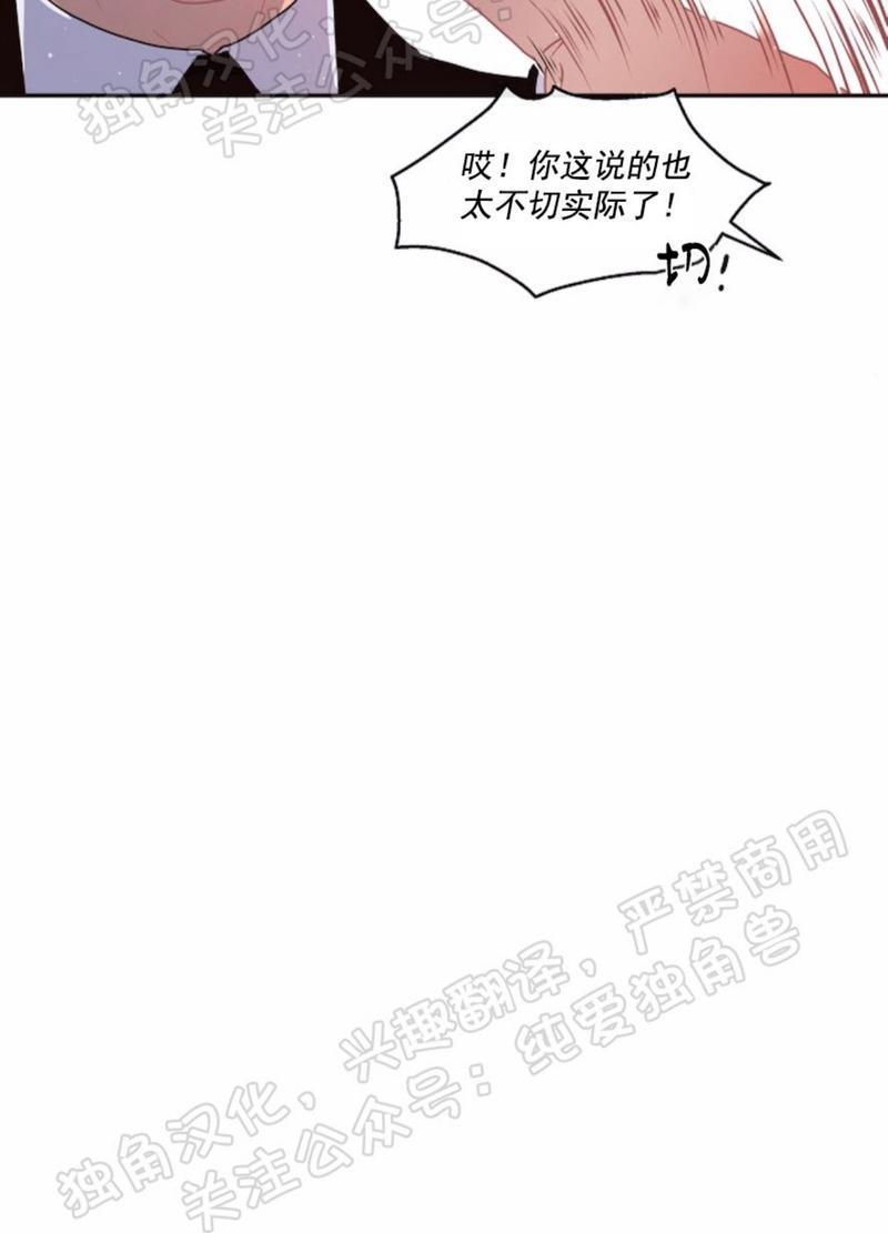 勾引alpha的方法[耽美]韩漫全集-第71话无删减无遮挡章节图片 