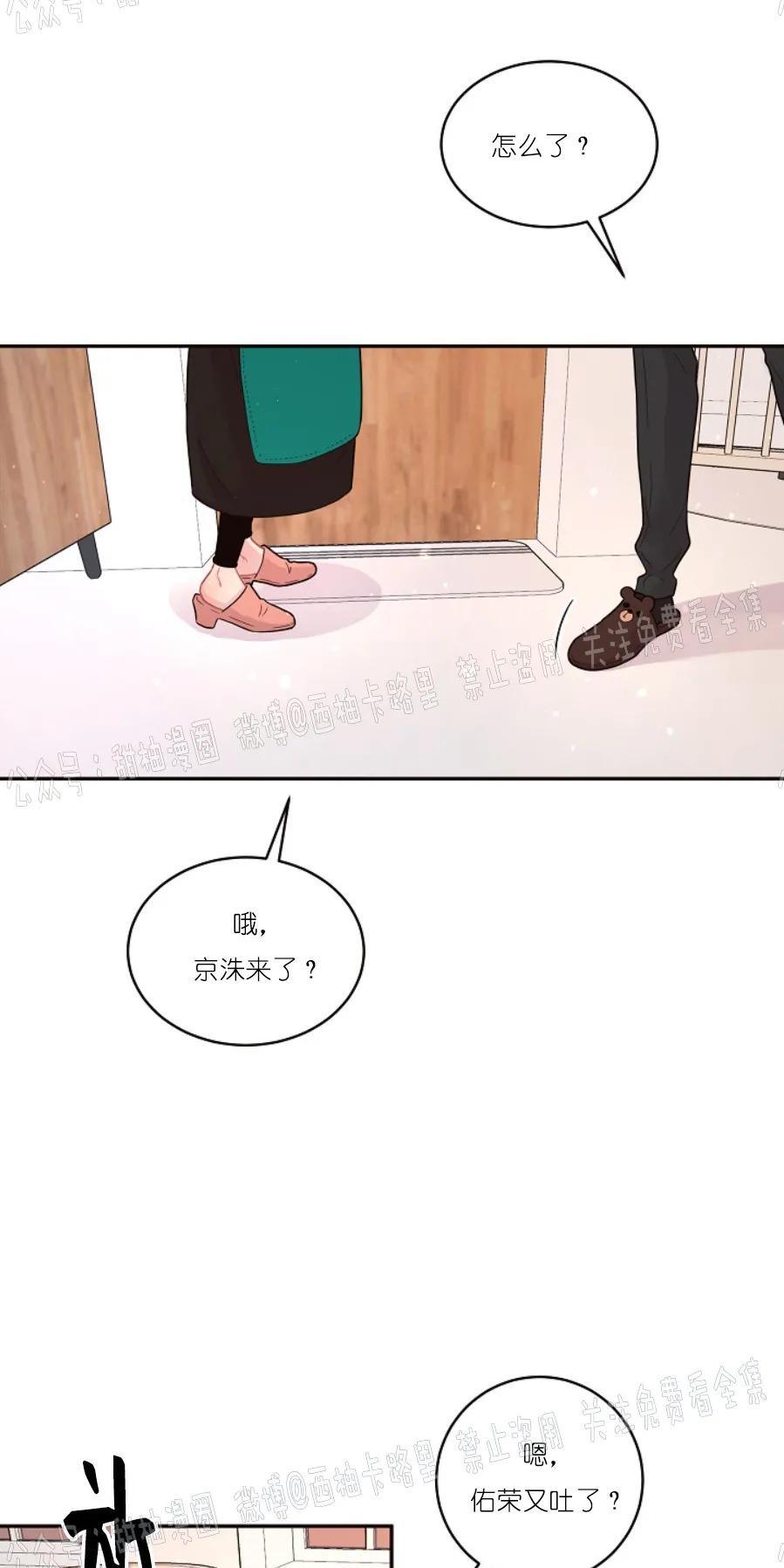 勾引alpha的方法[耽美]韩漫全集-第72话无删减无遮挡章节图片 
