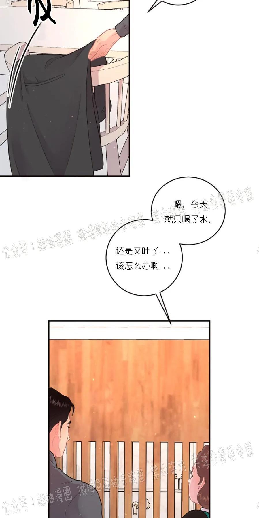 勾引alpha的方法[耽美]韩漫全集-第72话无删减无遮挡章节图片 