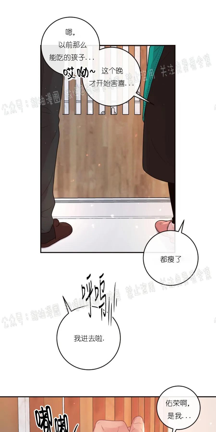 勾引alpha的方法[耽美]韩漫全集-第72话无删减无遮挡章节图片 
