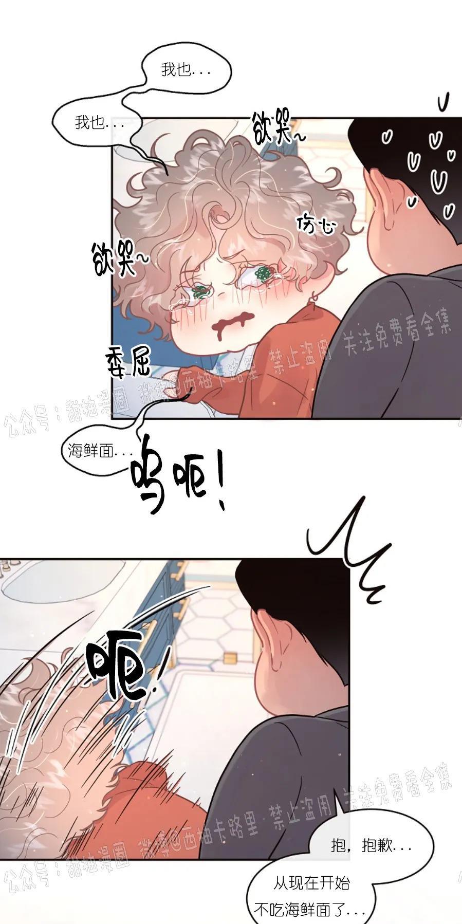 勾引alpha的方法[耽美]韩漫全集-第72话无删减无遮挡章节图片 