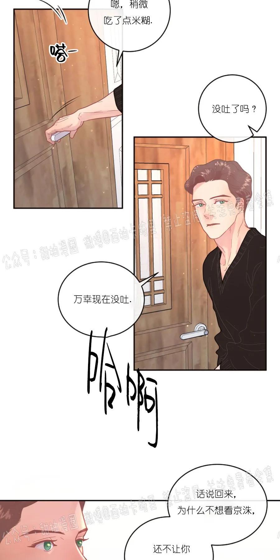 勾引alpha的方法[耽美]韩漫全集-第72话无删减无遮挡章节图片 