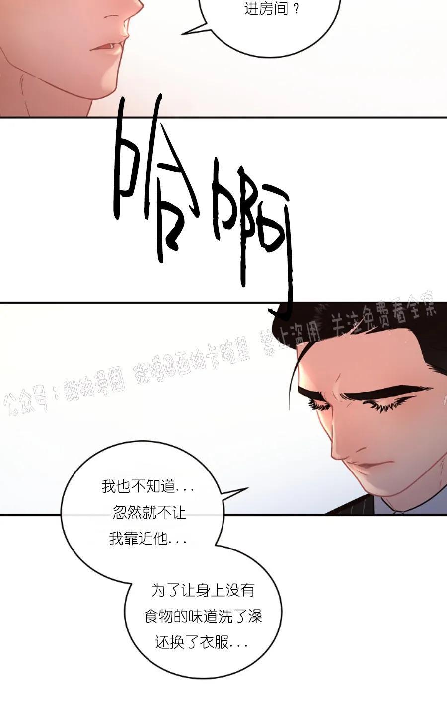 勾引alpha的方法[耽美]韩漫全集-第72话无删减无遮挡章节图片 