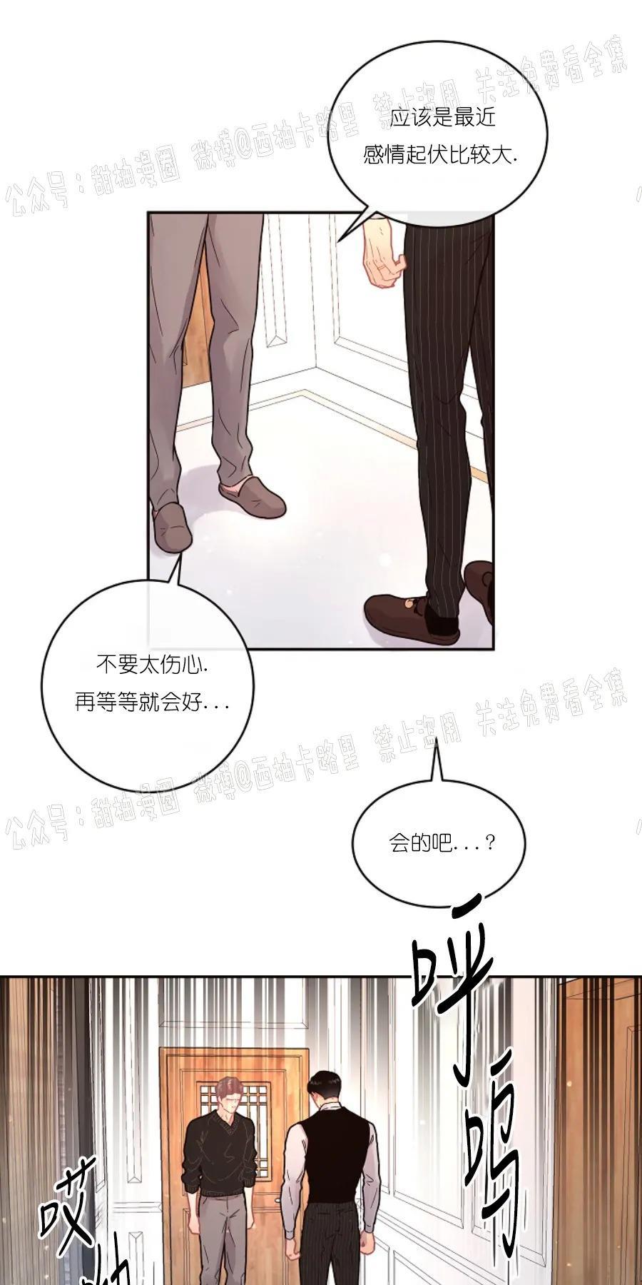 勾引alpha的方法[耽美]韩漫全集-第72话无删减无遮挡章节图片 