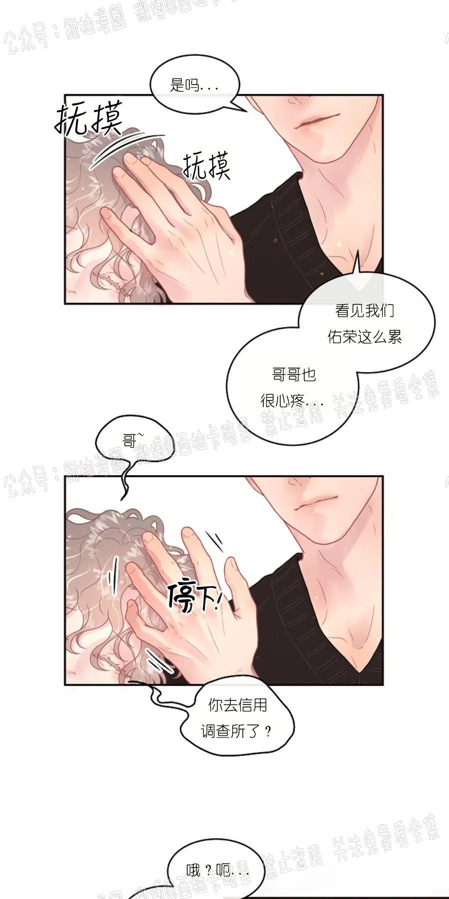 勾引alpha的方法[耽美]韩漫全集-第72话无删减无遮挡章节图片 