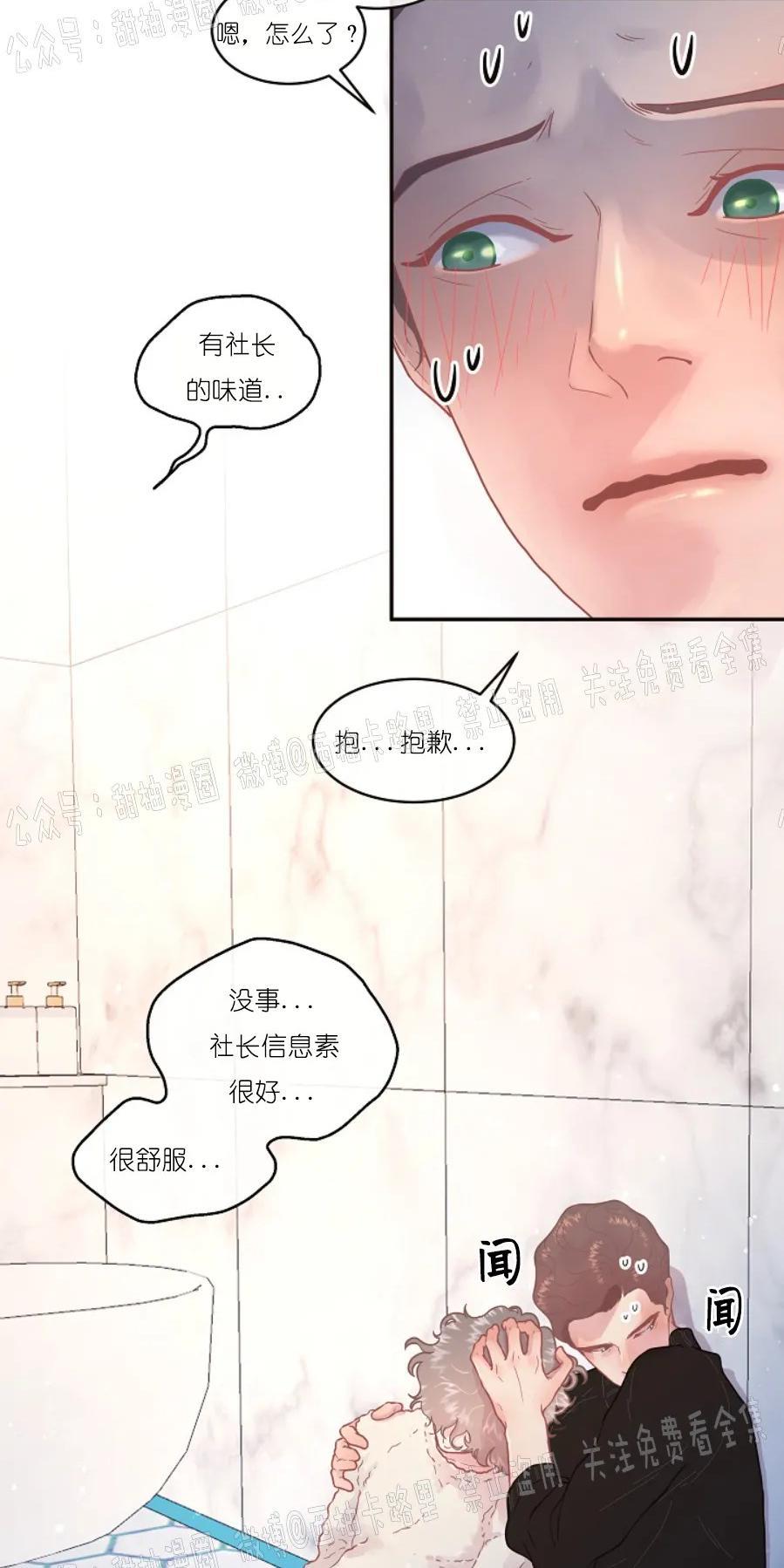 勾引alpha的方法[耽美]韩漫全集-第72话无删减无遮挡章节图片 