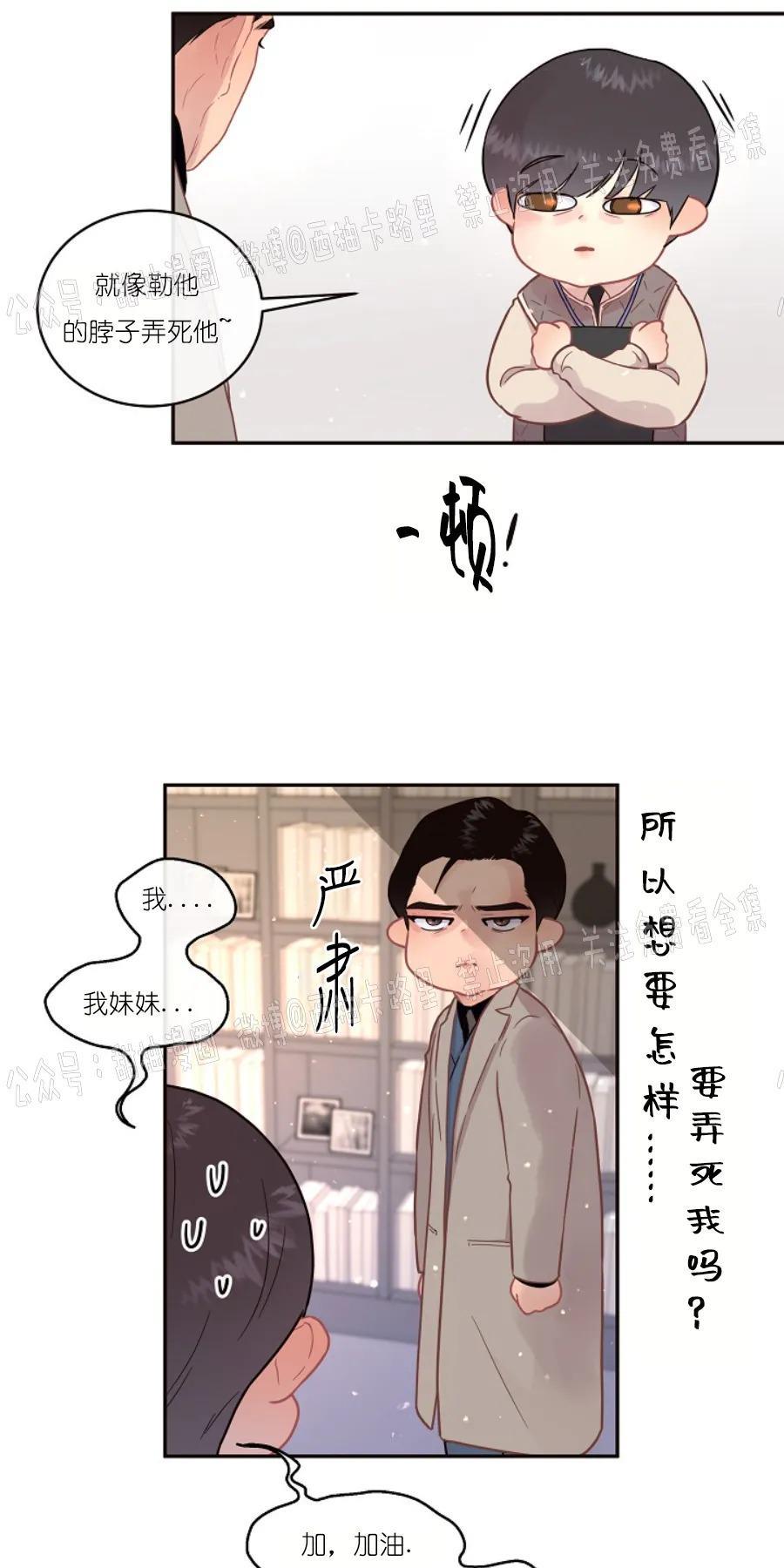 勾引alpha的方法[耽美]韩漫全集-第72话无删减无遮挡章节图片 