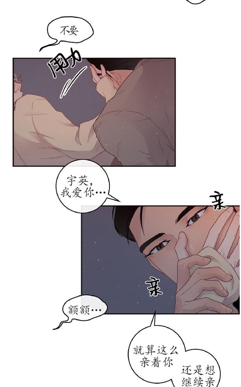 勾引alpha的方法[耽美]韩漫全集-第73话无删减无遮挡章节图片 