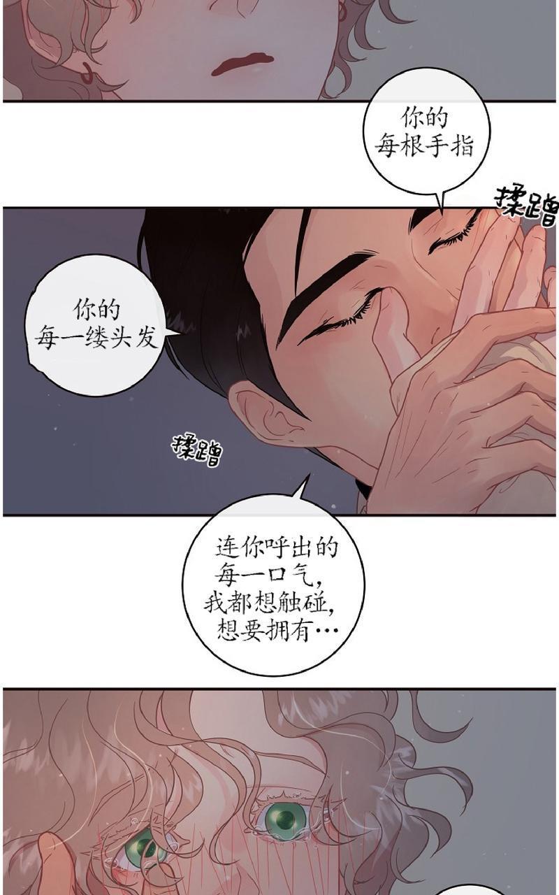 勾引alpha的方法[耽美]韩漫全集-第73话无删减无遮挡章节图片 