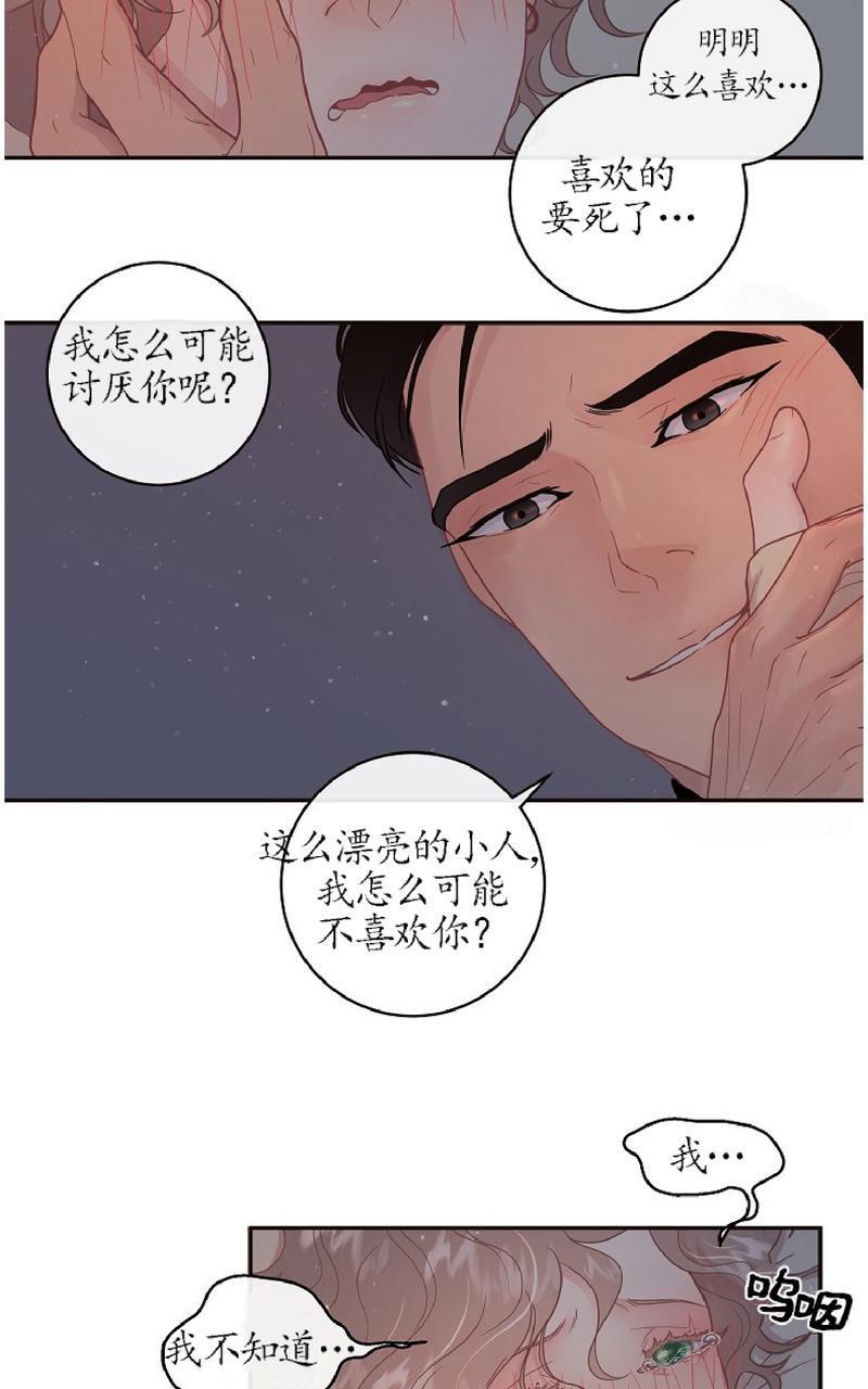 勾引alpha的方法[耽美]韩漫全集-第73话无删减无遮挡章节图片 