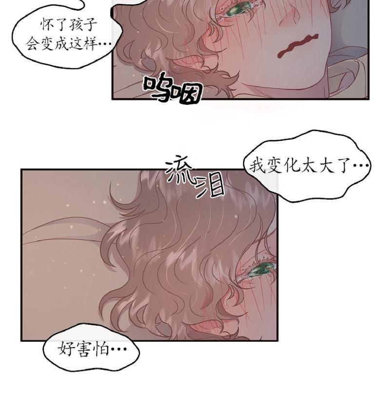勾引alpha的方法[耽美]韩漫全集-第73话无删减无遮挡章节图片 
