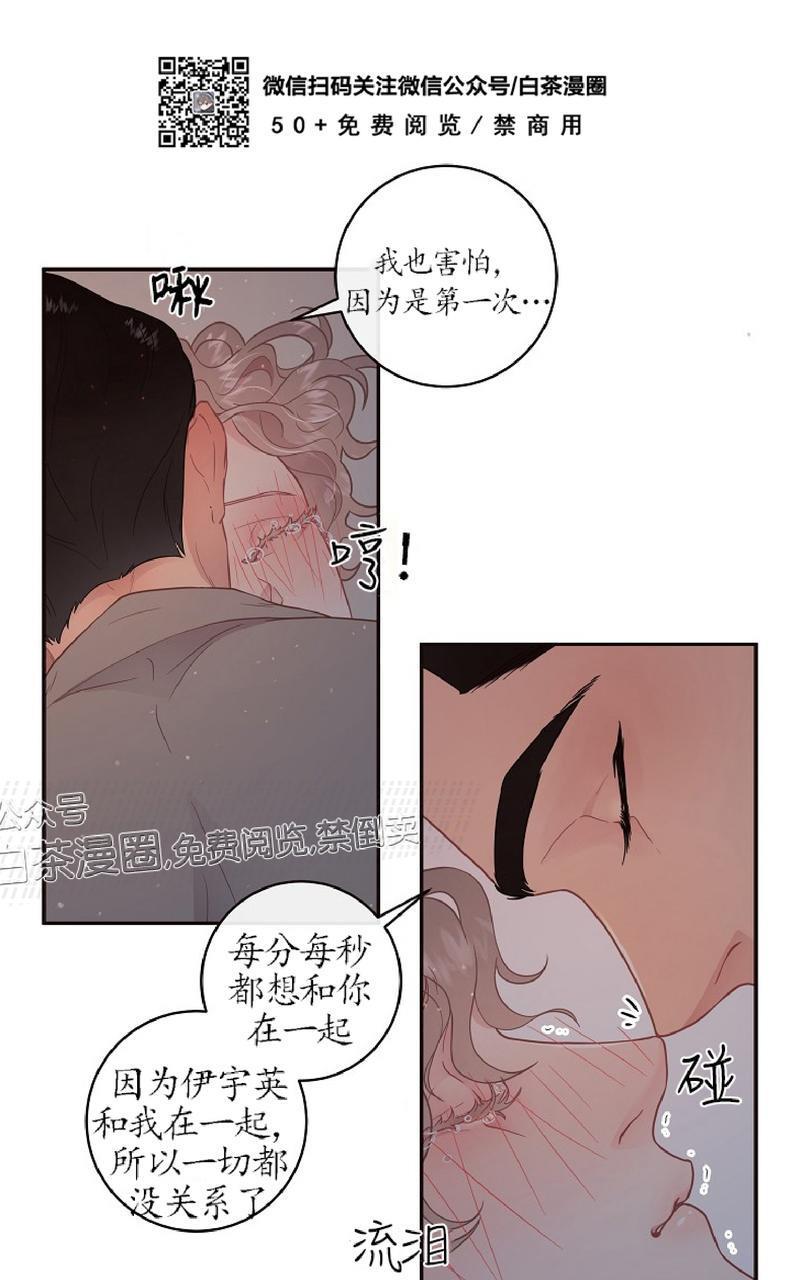 勾引alpha的方法[耽美]韩漫全集-第73话无删减无遮挡章节图片 