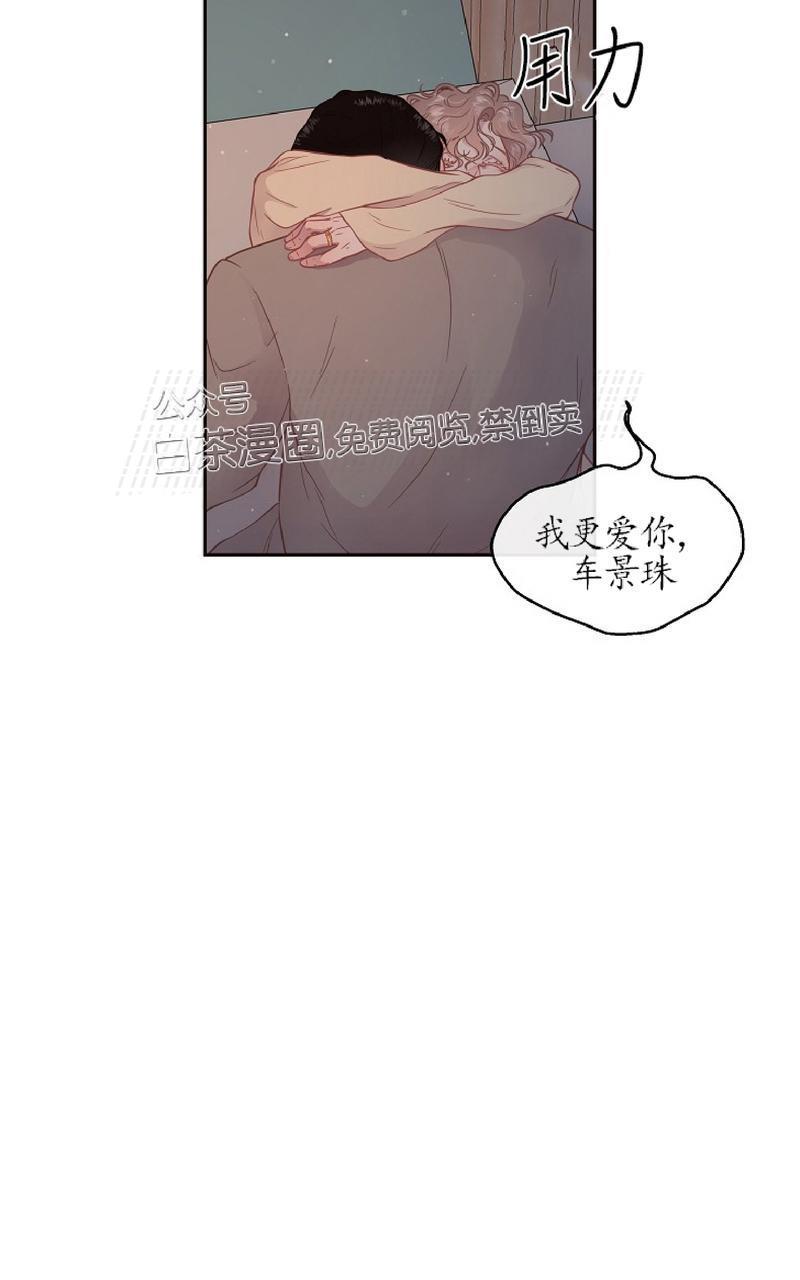 勾引alpha的方法[耽美]韩漫全集-第73话无删减无遮挡章节图片 