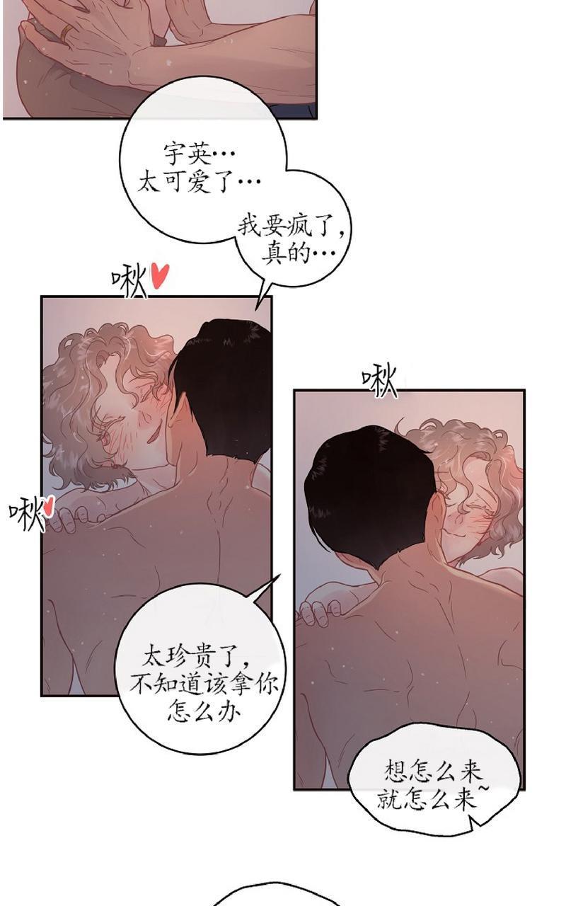 勾引alpha的方法[耽美]韩漫全集-第73话无删减无遮挡章节图片 