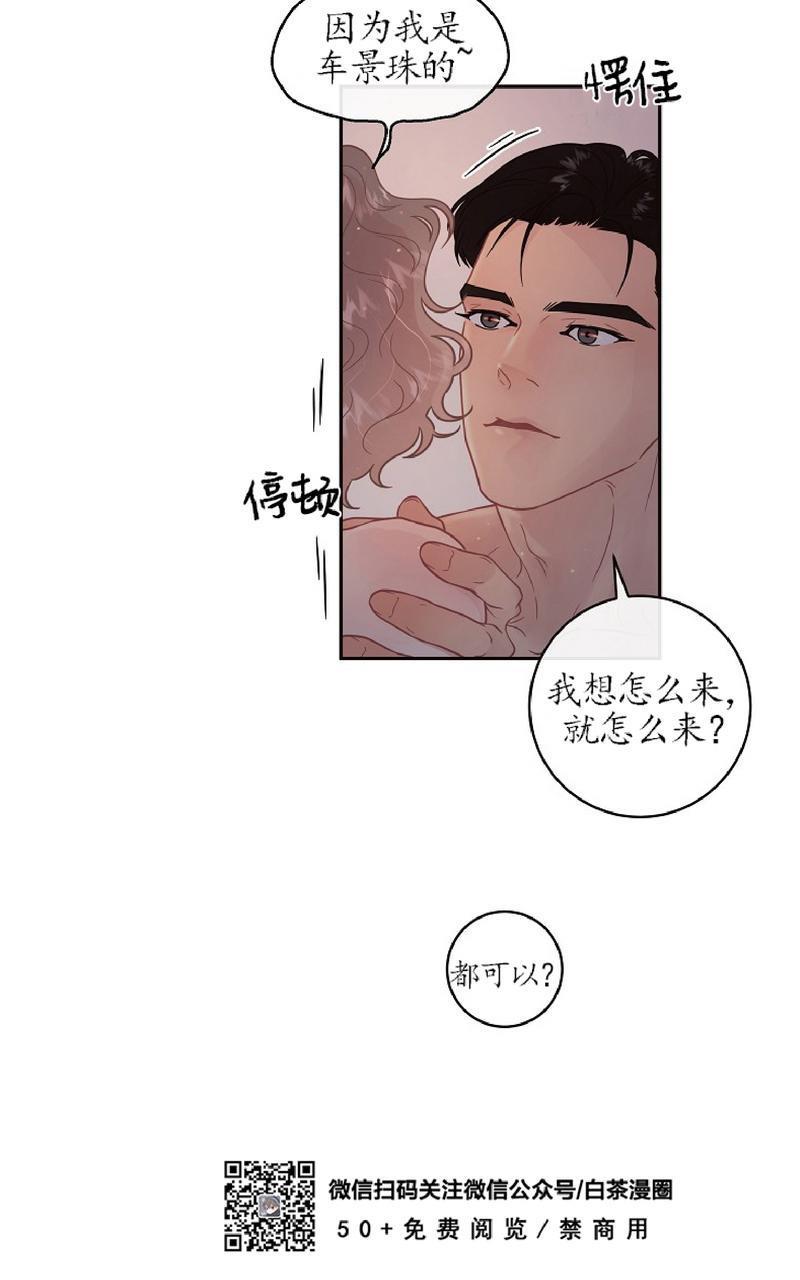 勾引alpha的方法[耽美]韩漫全集-第73话无删减无遮挡章节图片 