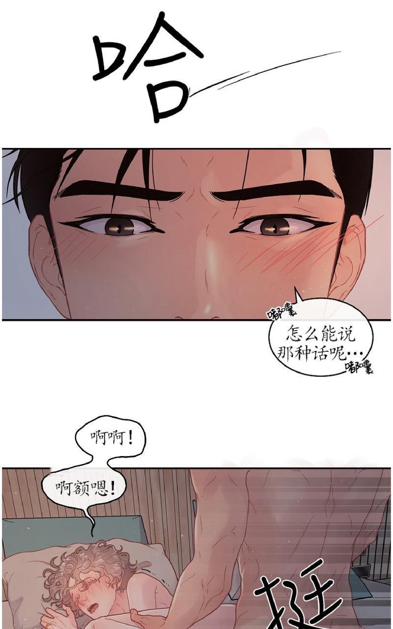 勾引alpha的方法[耽美]韩漫全集-第73话无删减无遮挡章节图片 