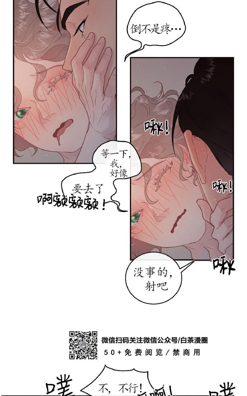 勾引alpha的方法[耽美]韩漫全集-第73话无删减无遮挡章节图片 