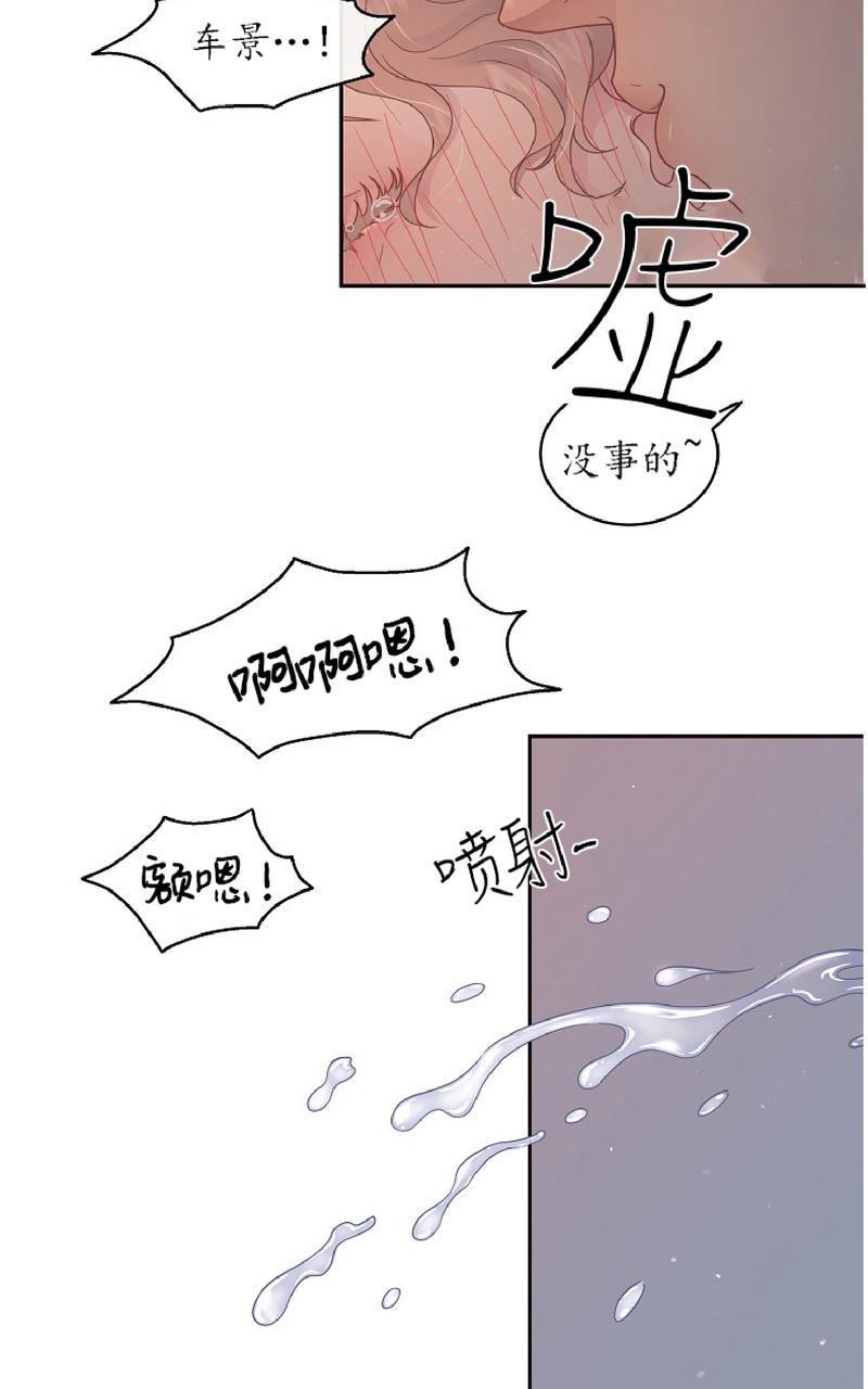 勾引alpha的方法[耽美]韩漫全集-第73话无删减无遮挡章节图片 