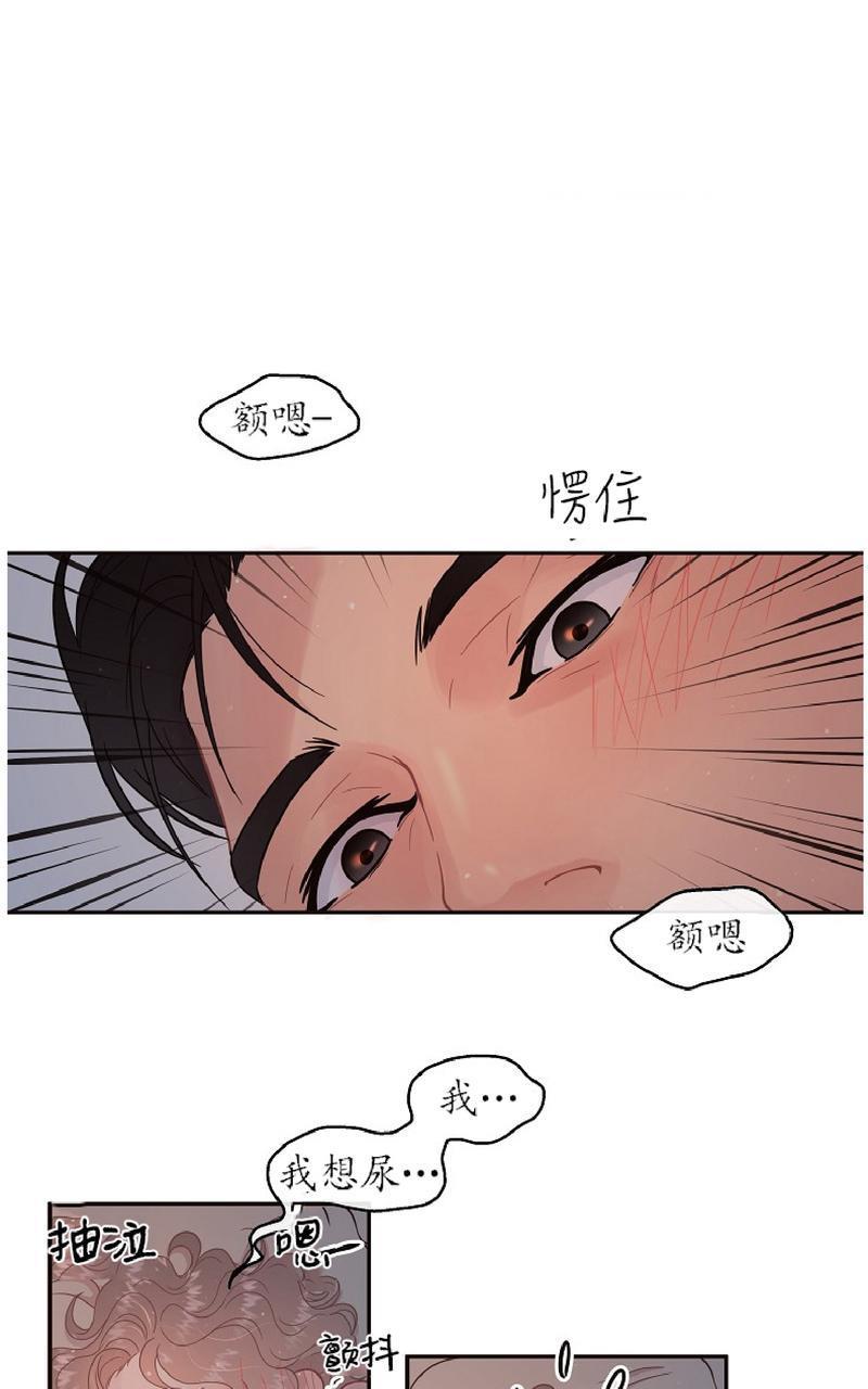 勾引alpha的方法[耽美]韩漫全集-第73话无删减无遮挡章节图片 