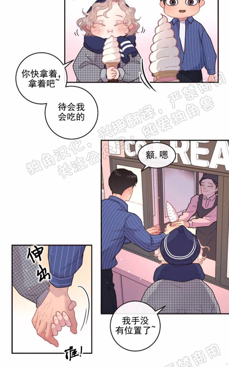勾引alpha的方法[耽美]韩漫全集-第74话无删减无遮挡章节图片 