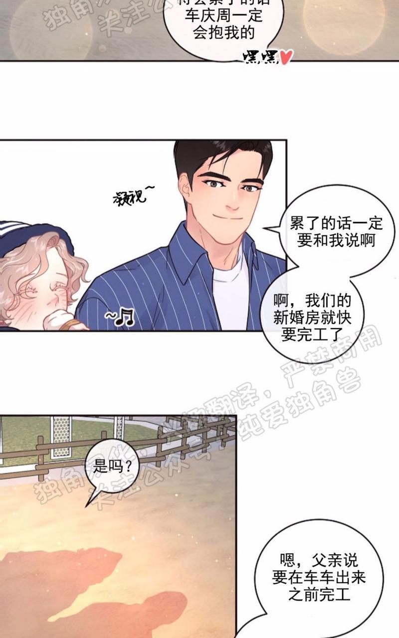 勾引alpha的方法[耽美]韩漫全集-第74话无删减无遮挡章节图片 