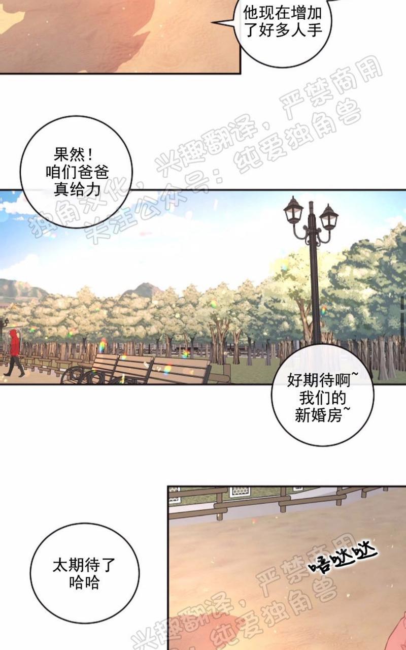 勾引alpha的方法[耽美]韩漫全集-第74话无删减无遮挡章节图片 