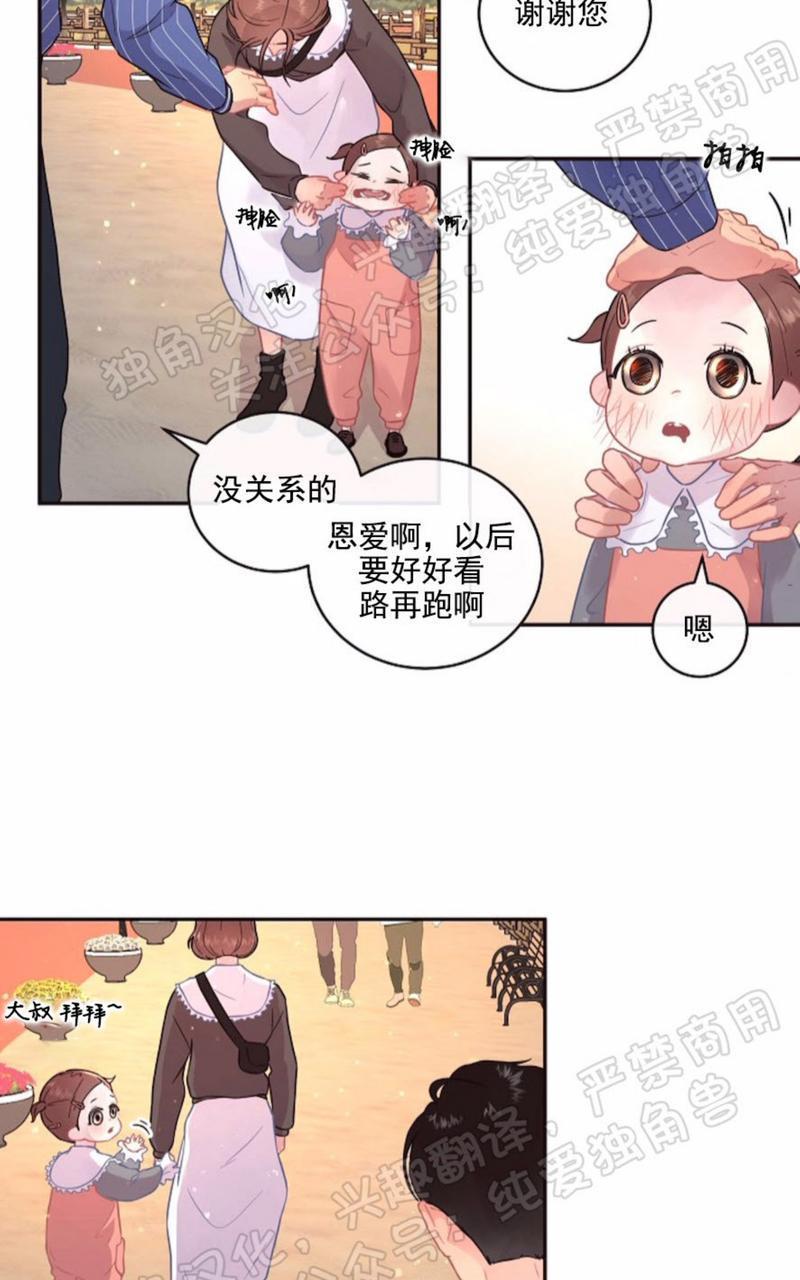 勾引alpha的方法[耽美]韩漫全集-第74话无删减无遮挡章节图片 