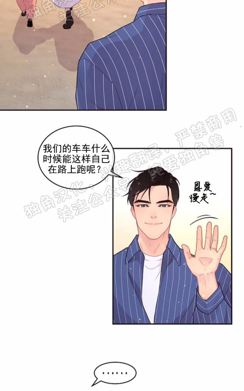 勾引alpha的方法[耽美]韩漫全集-第74话无删减无遮挡章节图片 
