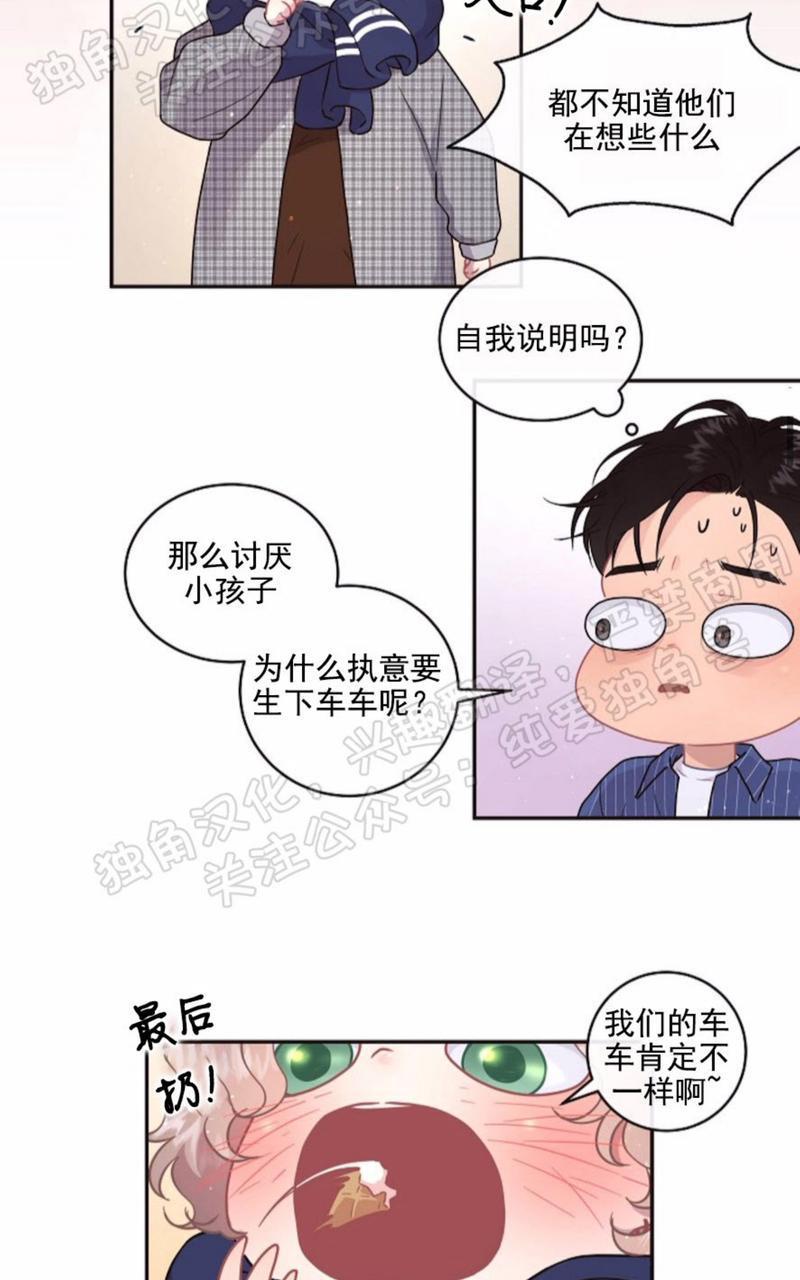 勾引alpha的方法[耽美]韩漫全集-第74话无删减无遮挡章节图片 