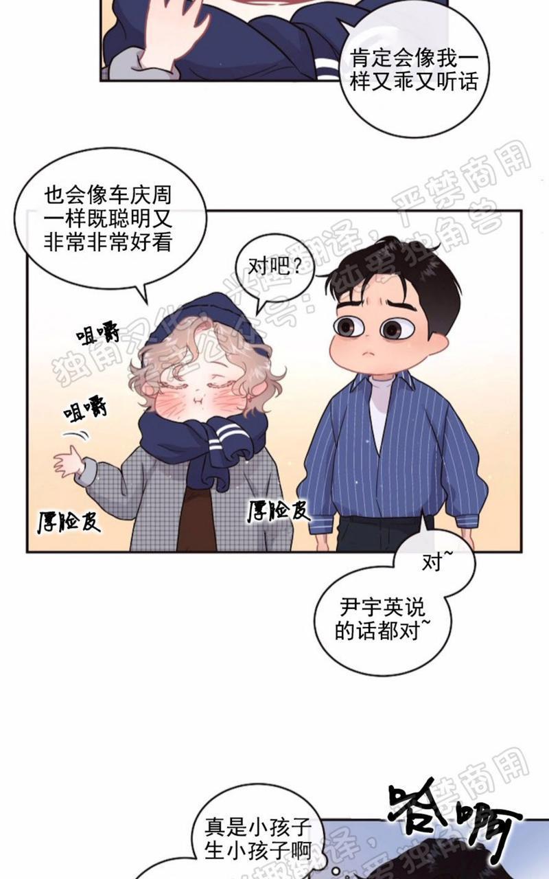 勾引alpha的方法[耽美]韩漫全集-第74话无删减无遮挡章节图片 