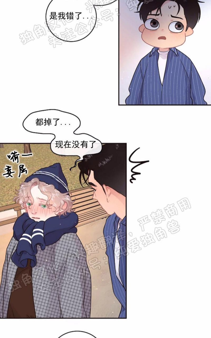 勾引alpha的方法[耽美]韩漫全集-第74话无删减无遮挡章节图片 