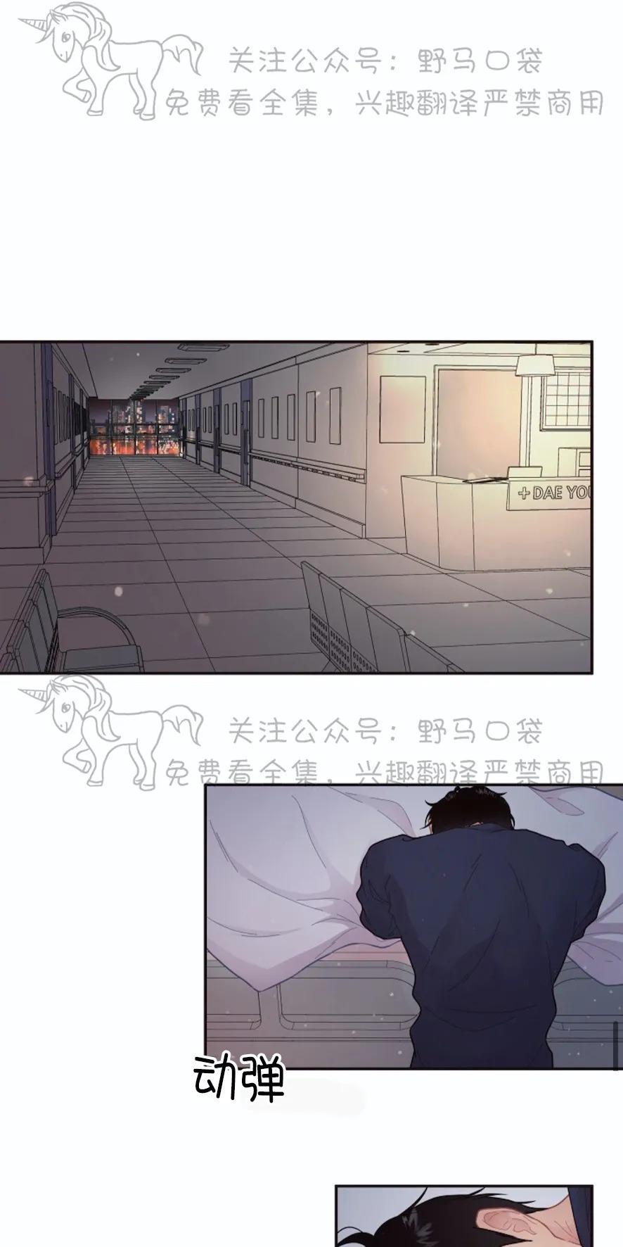 勾引alpha的方法[耽美]韩漫全集-第75话无删减无遮挡章节图片 