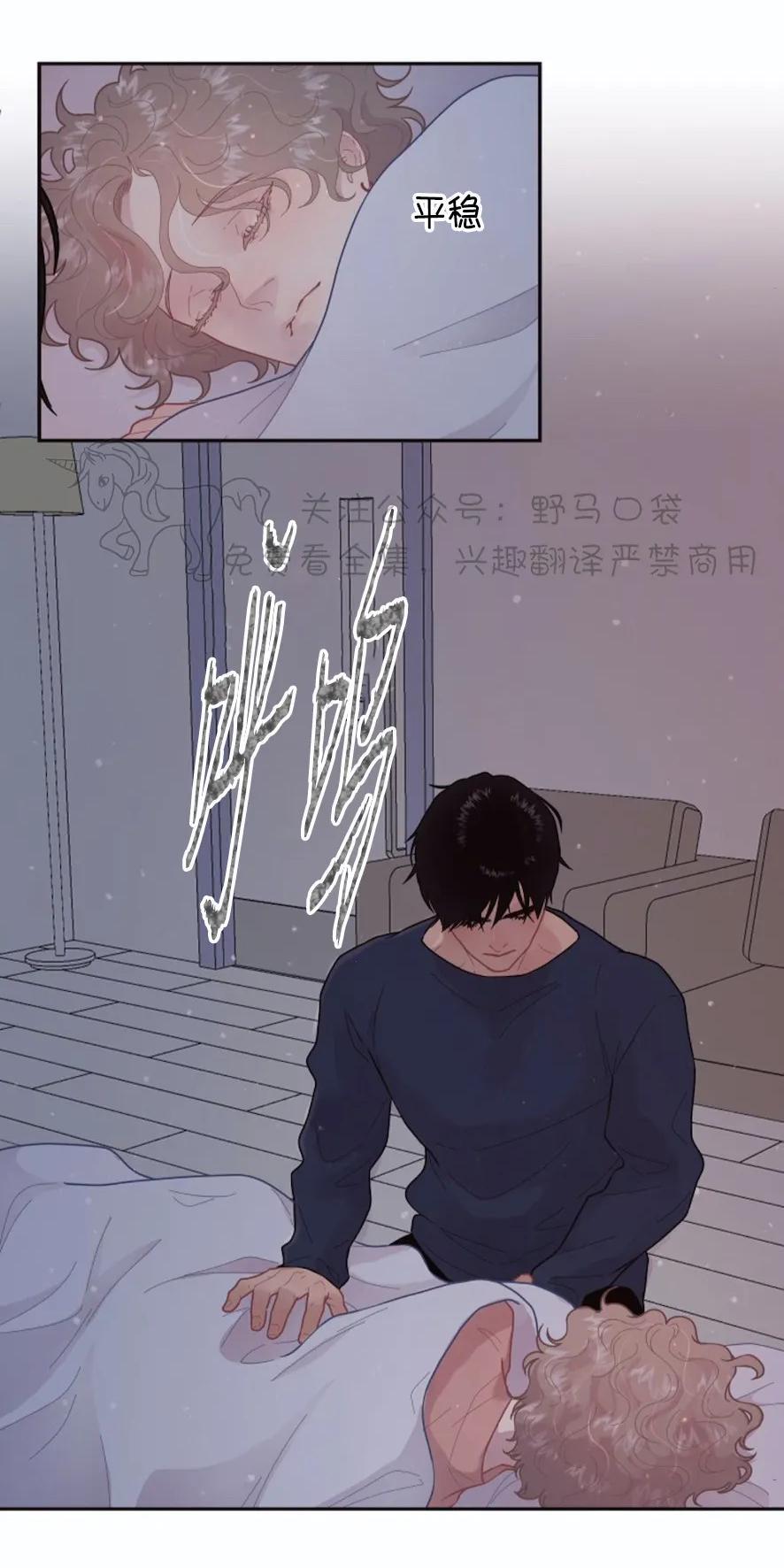 勾引alpha的方法[耽美]韩漫全集-第75话无删减无遮挡章节图片 