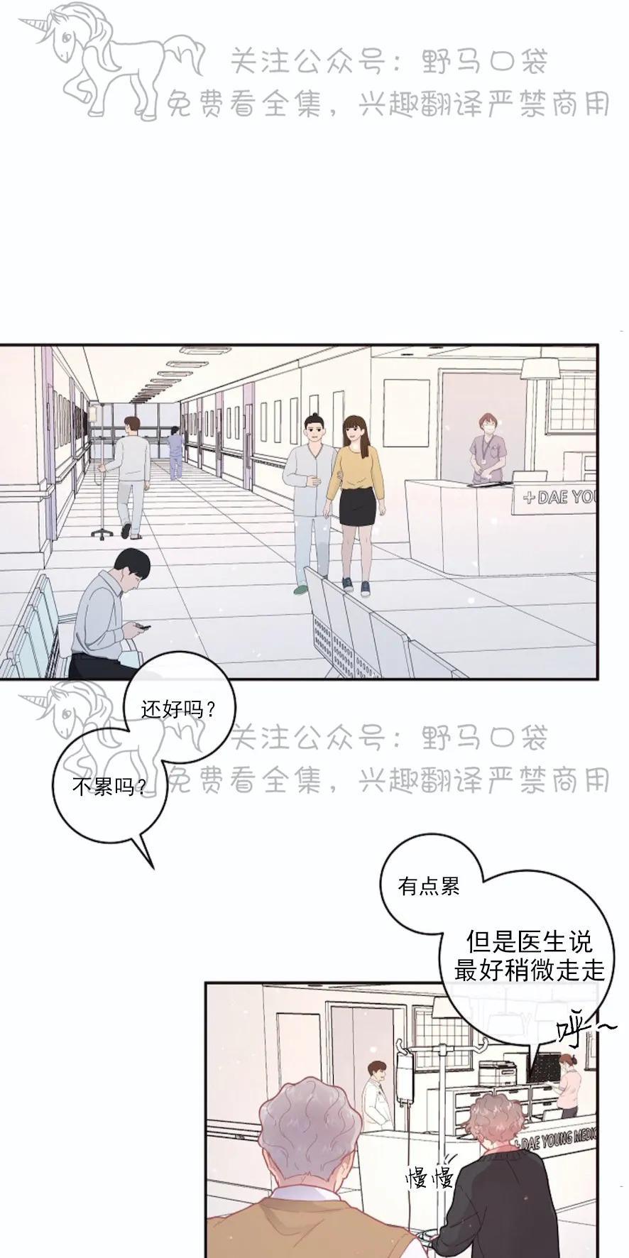 勾引alpha的方法[耽美]韩漫全集-第75话无删减无遮挡章节图片 
