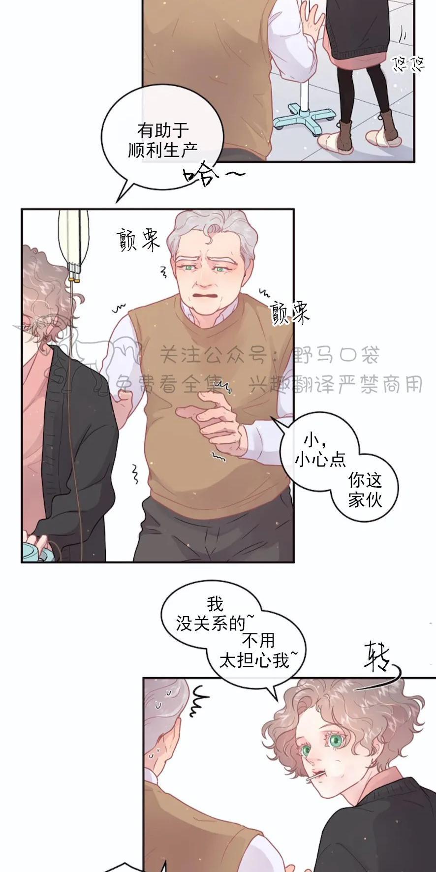勾引alpha的方法[耽美]韩漫全集-第75话无删减无遮挡章节图片 