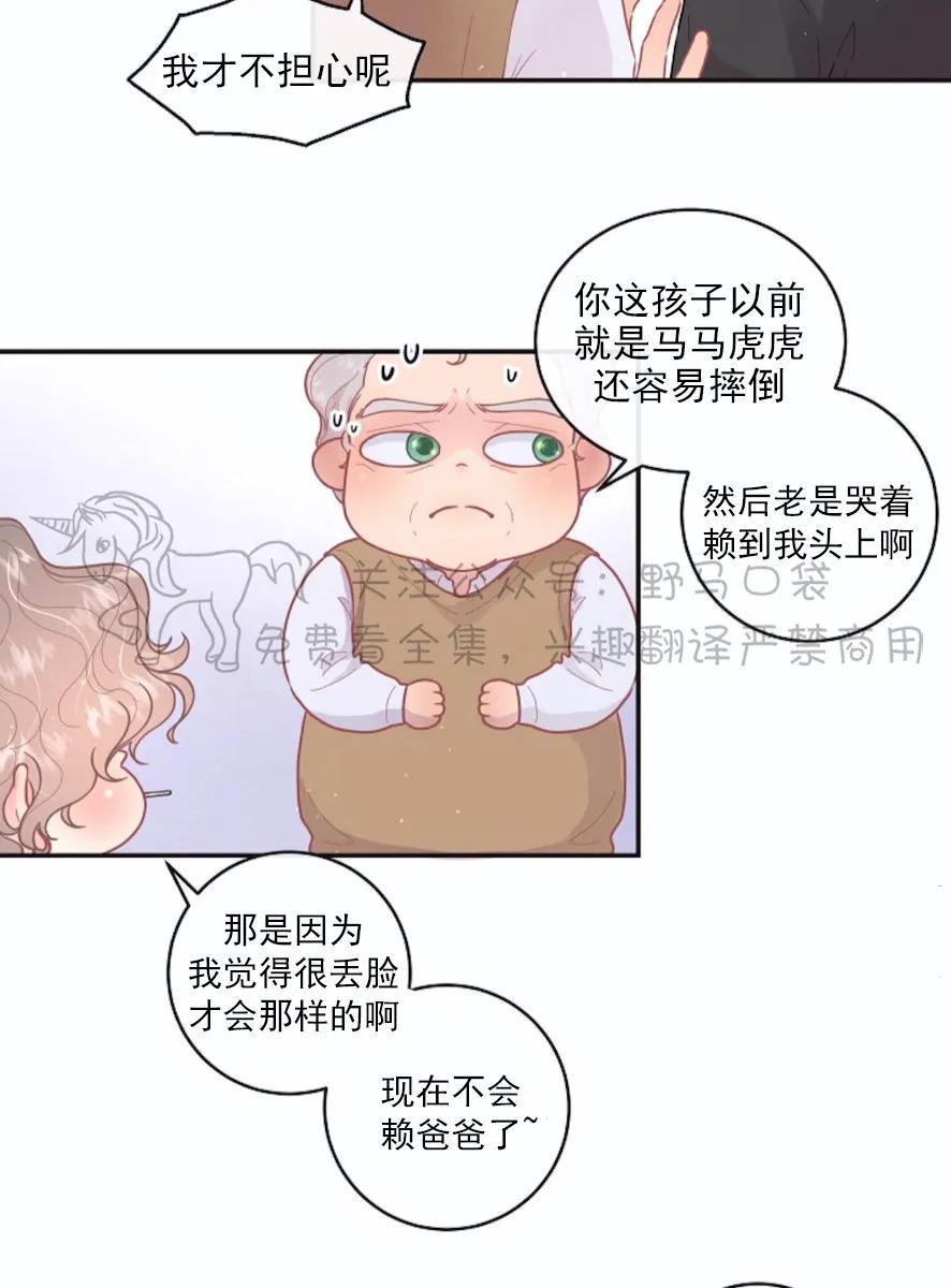 勾引alpha的方法[耽美]韩漫全集-第75话无删减无遮挡章节图片 