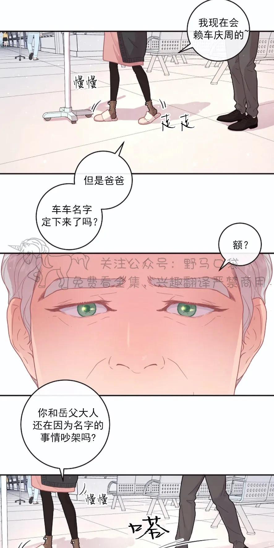 勾引alpha的方法[耽美]韩漫全集-第75话无删减无遮挡章节图片 