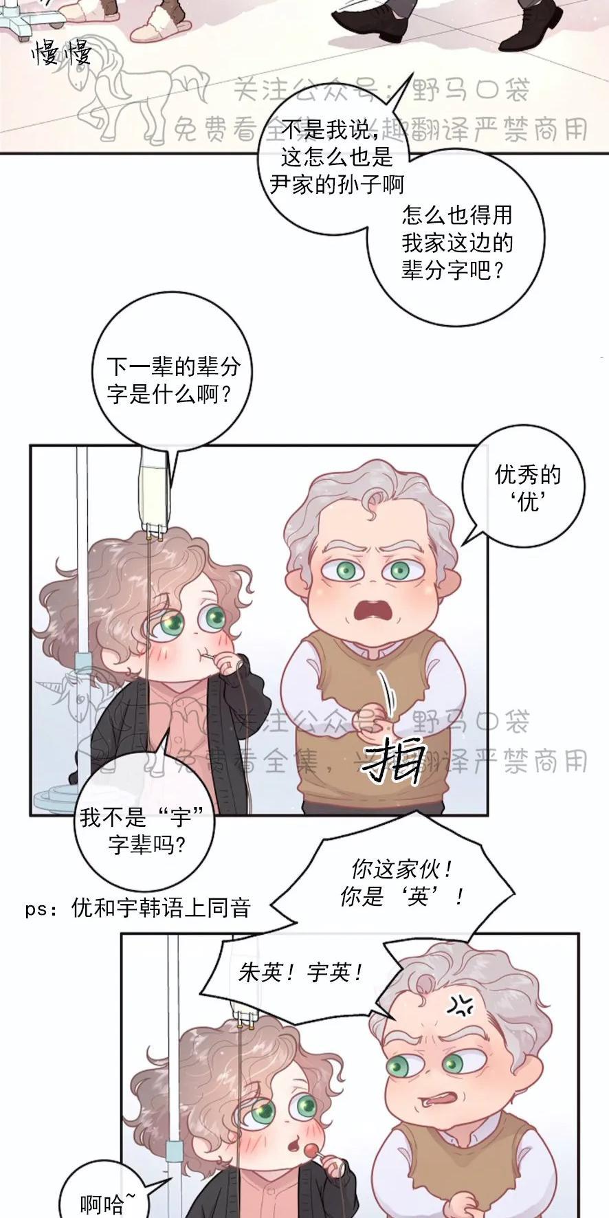 勾引alpha的方法[耽美]韩漫全集-第75话无删减无遮挡章节图片 