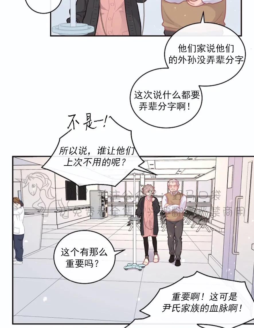 勾引alpha的方法[耽美]韩漫全集-第75话无删减无遮挡章节图片 