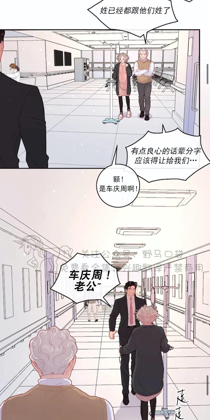 勾引alpha的方法[耽美]韩漫全集-第75话无删减无遮挡章节图片 