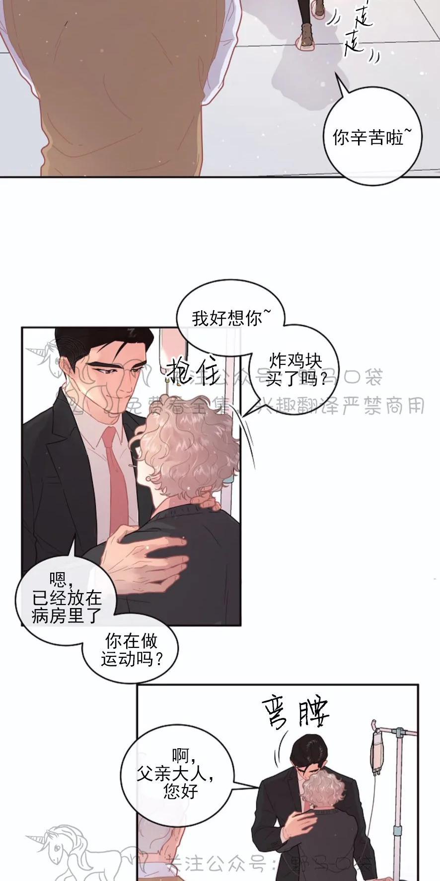 勾引alpha的方法[耽美]韩漫全集-第75话无删减无遮挡章节图片 