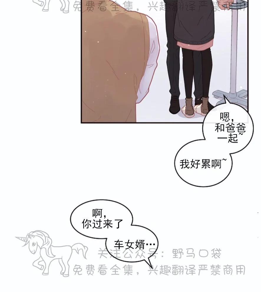 勾引alpha的方法[耽美]韩漫全集-第75话无删减无遮挡章节图片 
