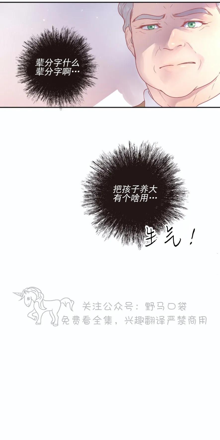 勾引alpha的方法[耽美]韩漫全集-第75话无删减无遮挡章节图片 