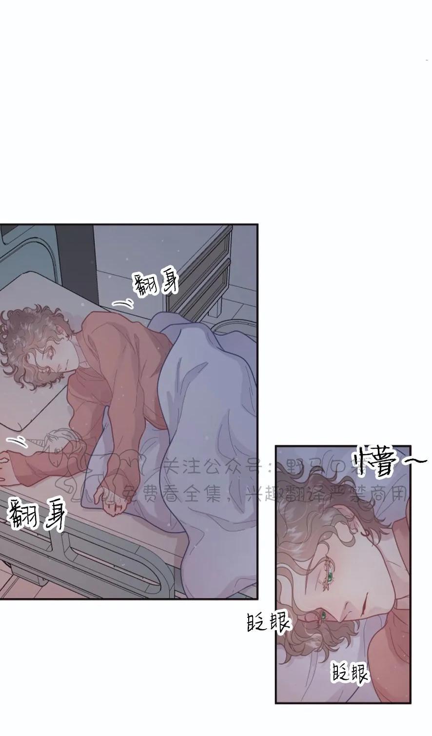 勾引alpha的方法[耽美]韩漫全集-第75话无删减无遮挡章节图片 