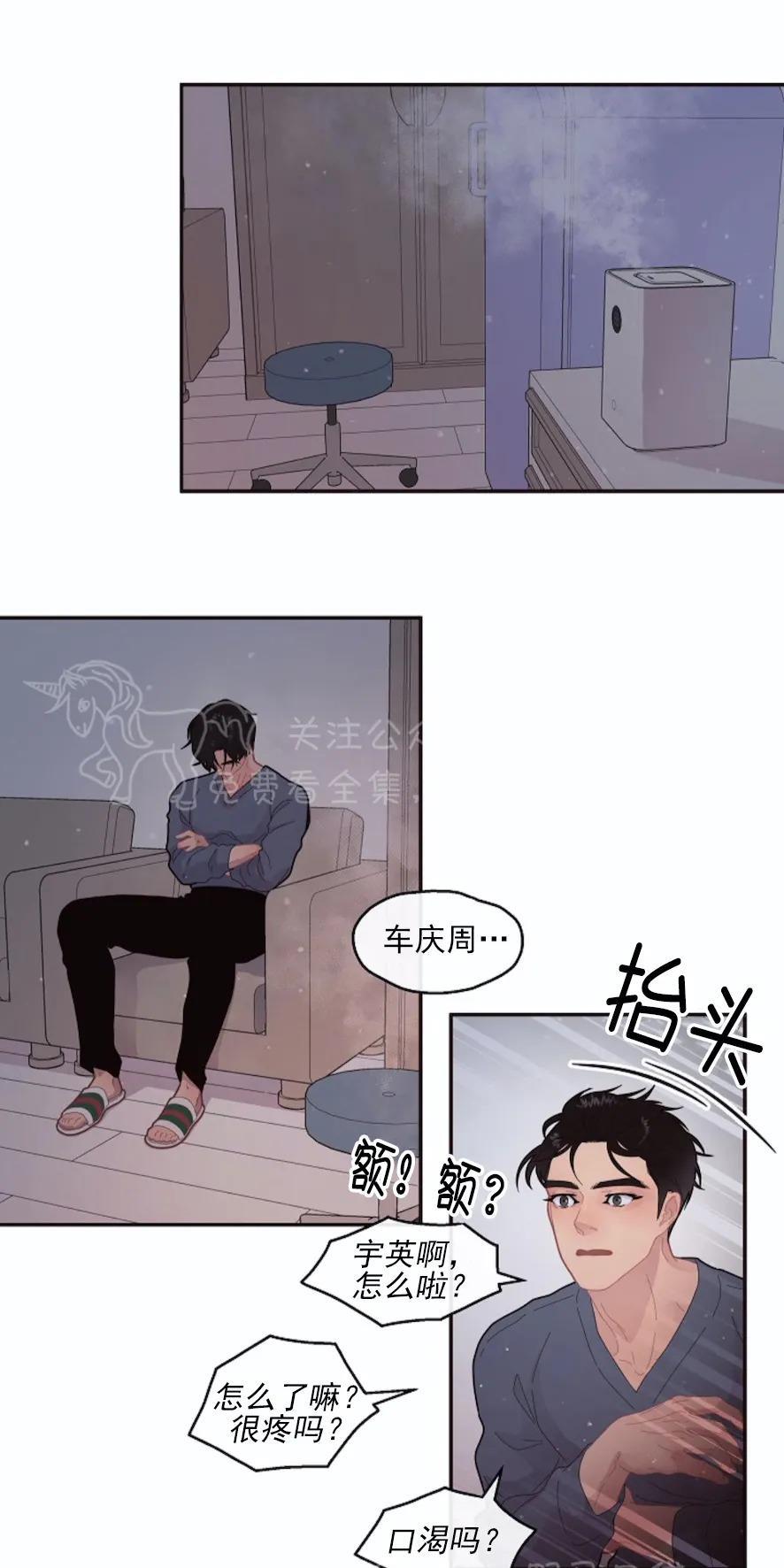 勾引alpha的方法[耽美]韩漫全集-第75话无删减无遮挡章节图片 