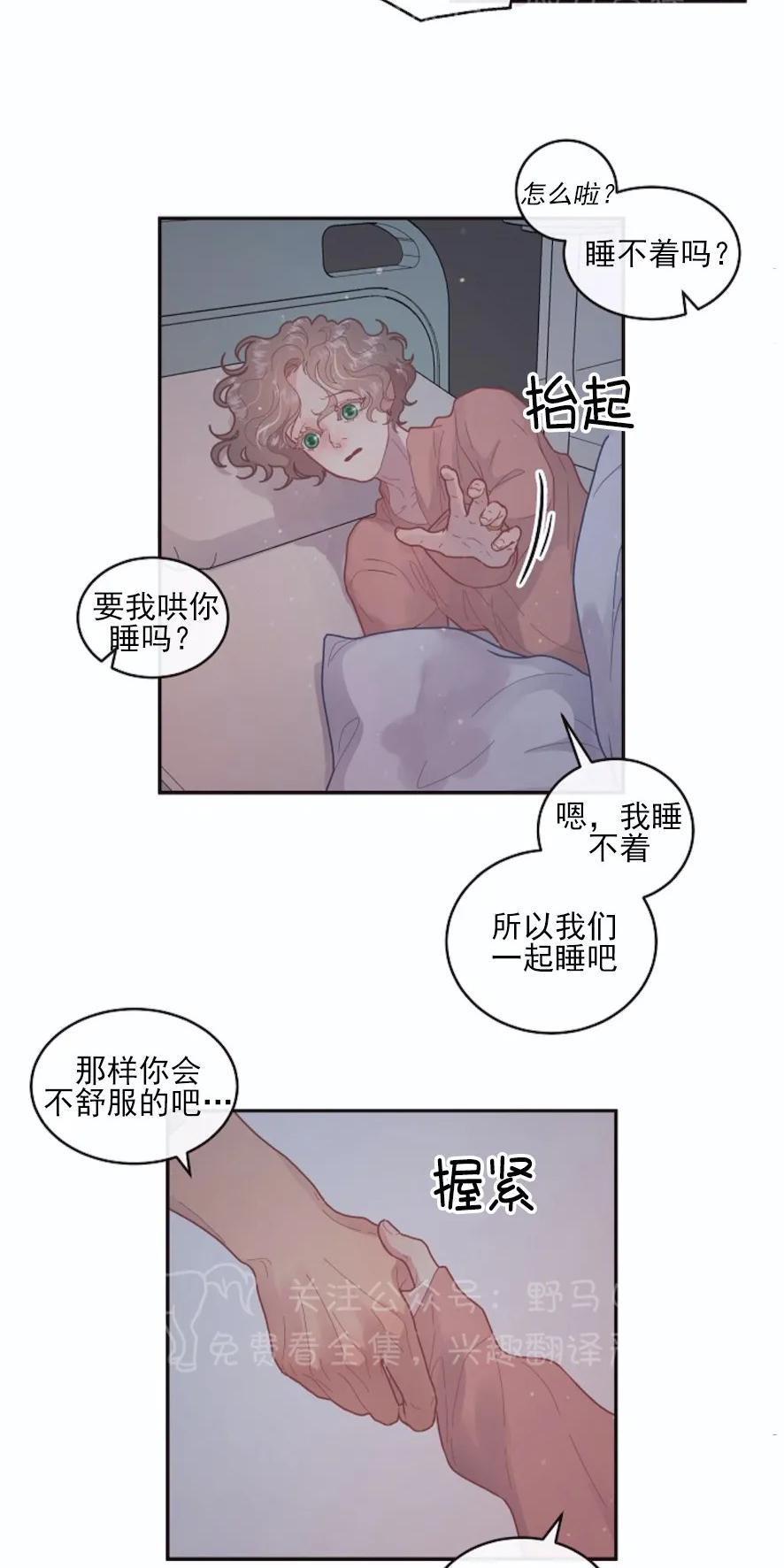 勾引alpha的方法[耽美]韩漫全集-第75话无删减无遮挡章节图片 