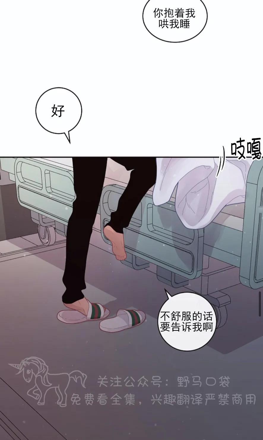 勾引alpha的方法[耽美]韩漫全集-第75话无删减无遮挡章节图片 