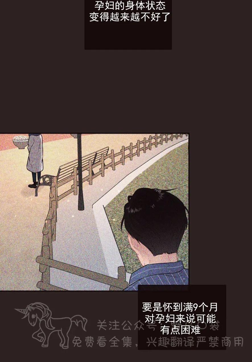 勾引alpha的方法[耽美]韩漫全集-第75话无删减无遮挡章节图片 
