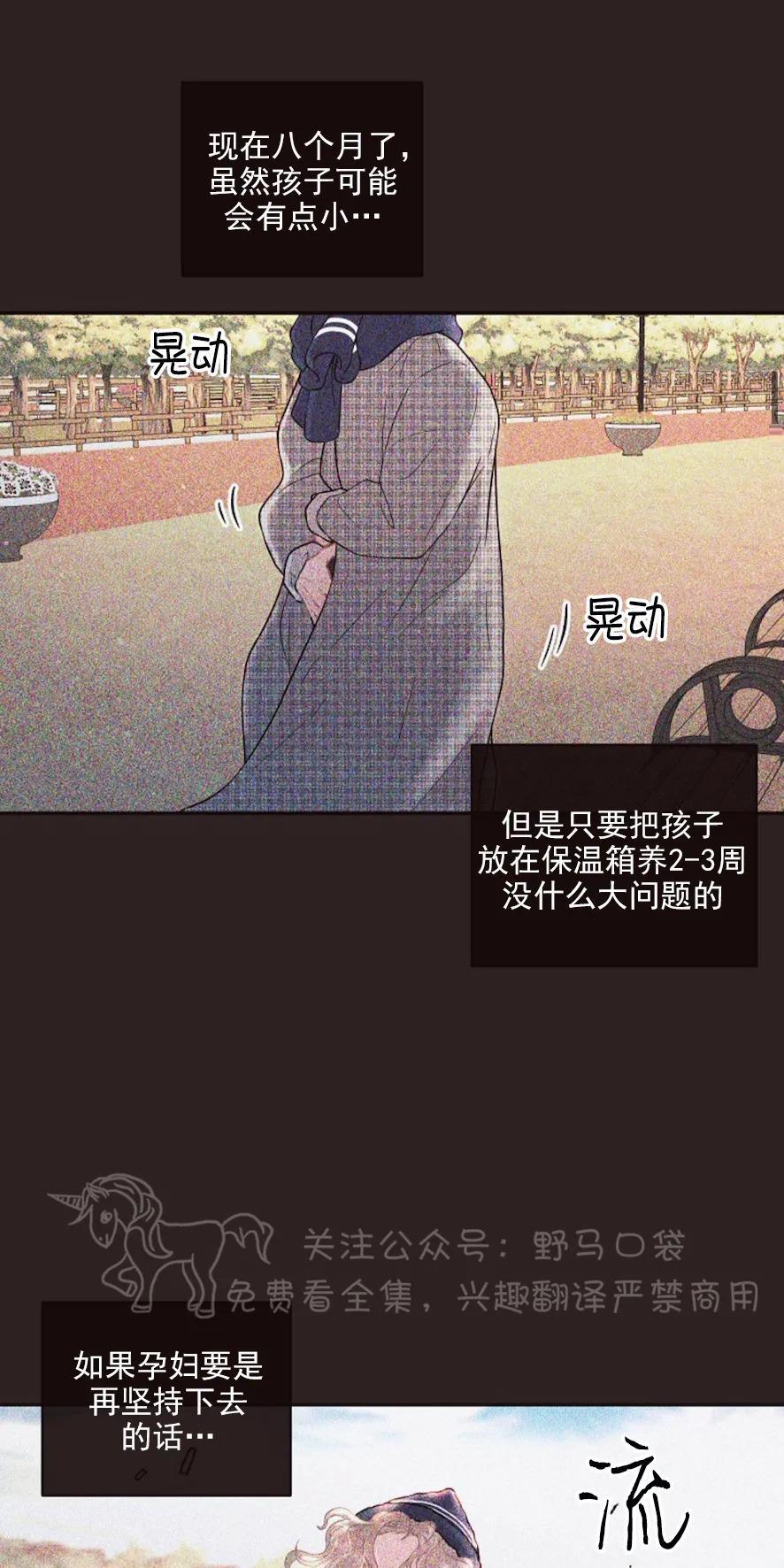 勾引alpha的方法[耽美]韩漫全集-第75话无删减无遮挡章节图片 